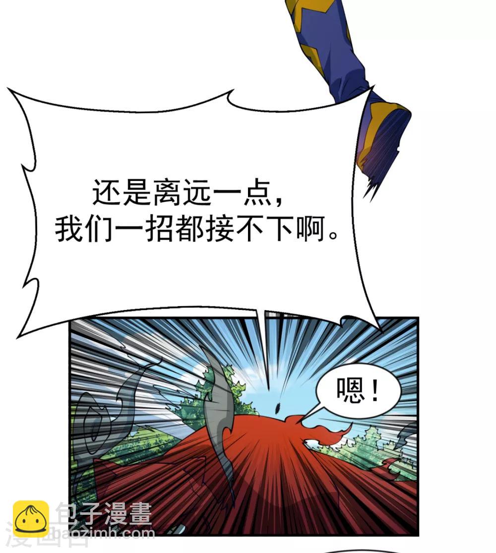 🍘武逆 第34话 争夺药王 第18页