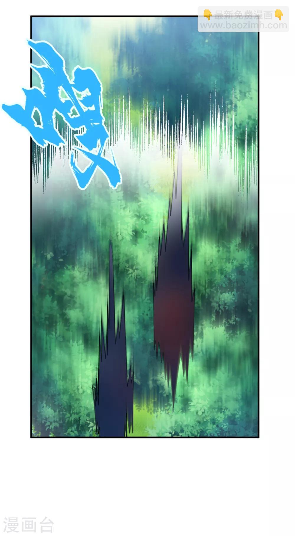 🍘武逆 第34话 争夺药王 第25页