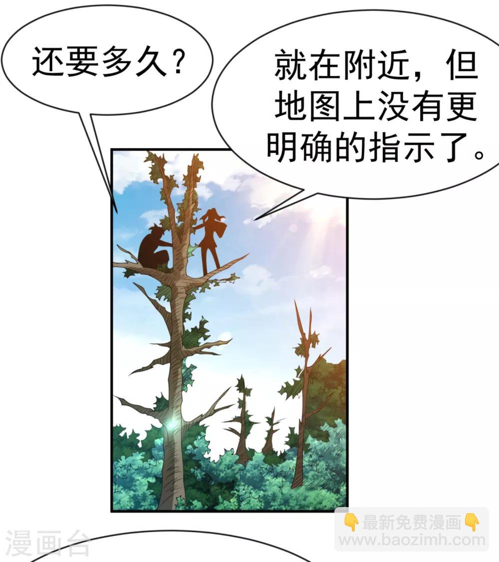 🍘武逆 第34话 争夺药王 第3页