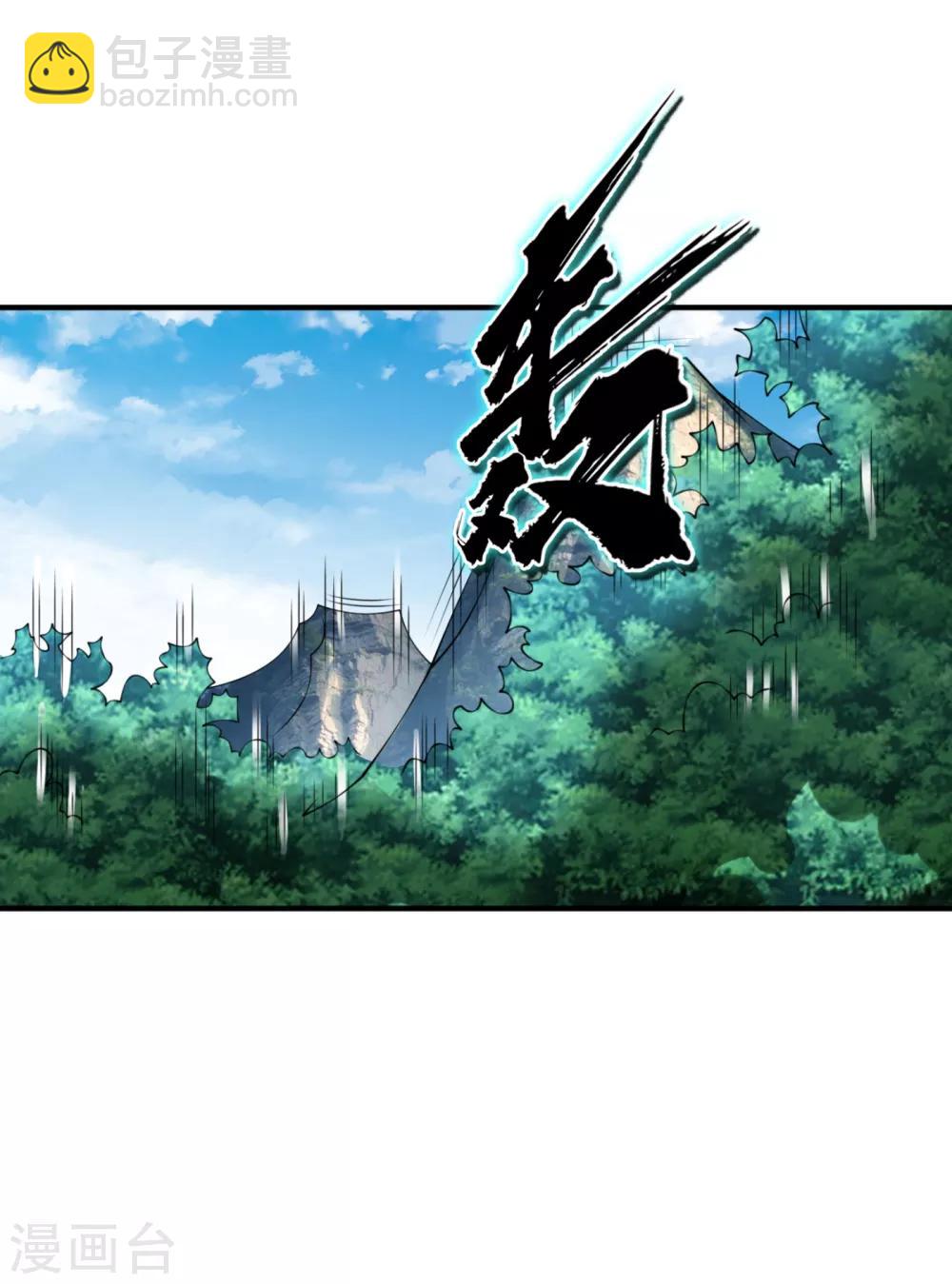 🍘武逆 第34话 争夺药王 第6页