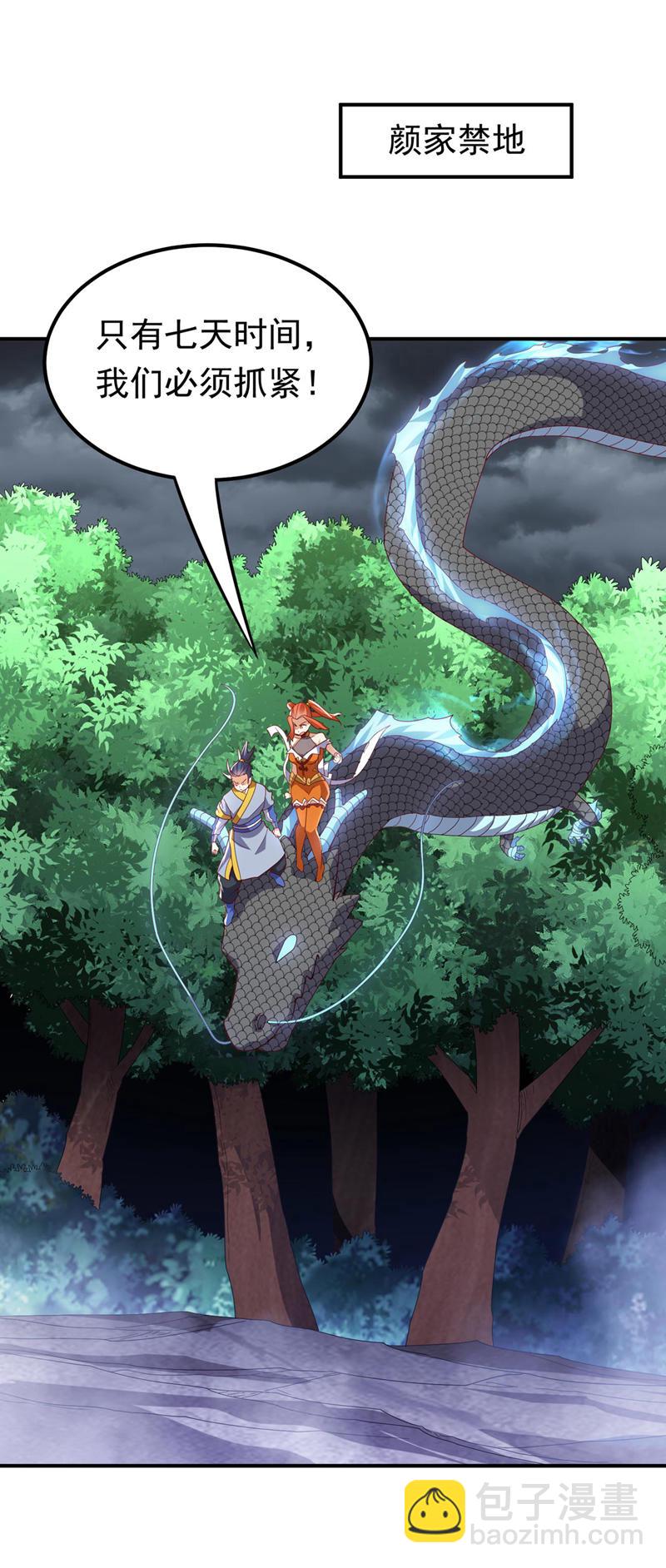 🍘武逆 第340话 雷神的衍生之地…… 第10页