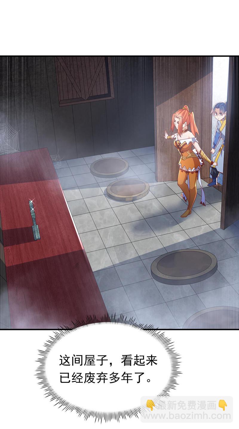 🍘武逆 第340话 雷神的衍生之地…… 第13页