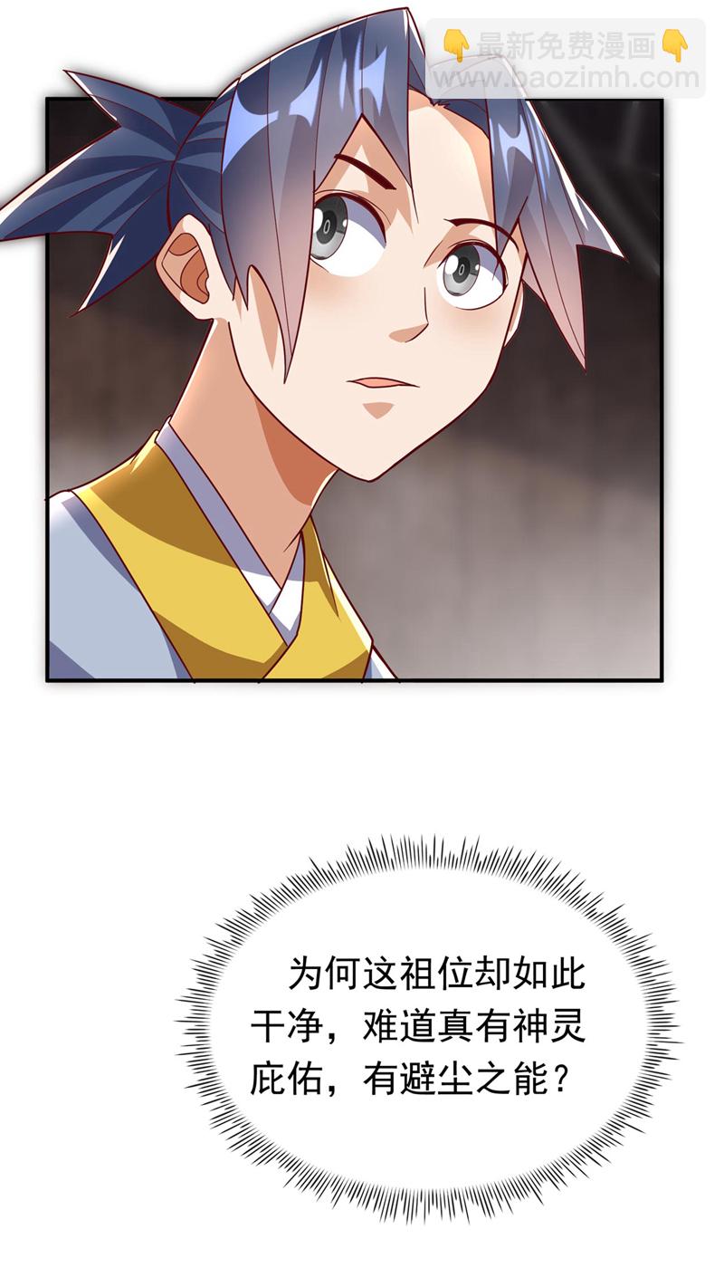 🍘武逆 第340话 雷神的衍生之地…… 第14页