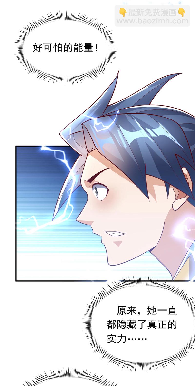 🍘武逆 第340话 雷神的衍生之地…… 第17页