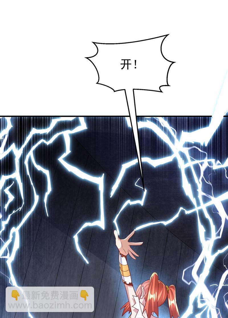🍘武逆 第340话 雷神的衍生之地…… 第19页
