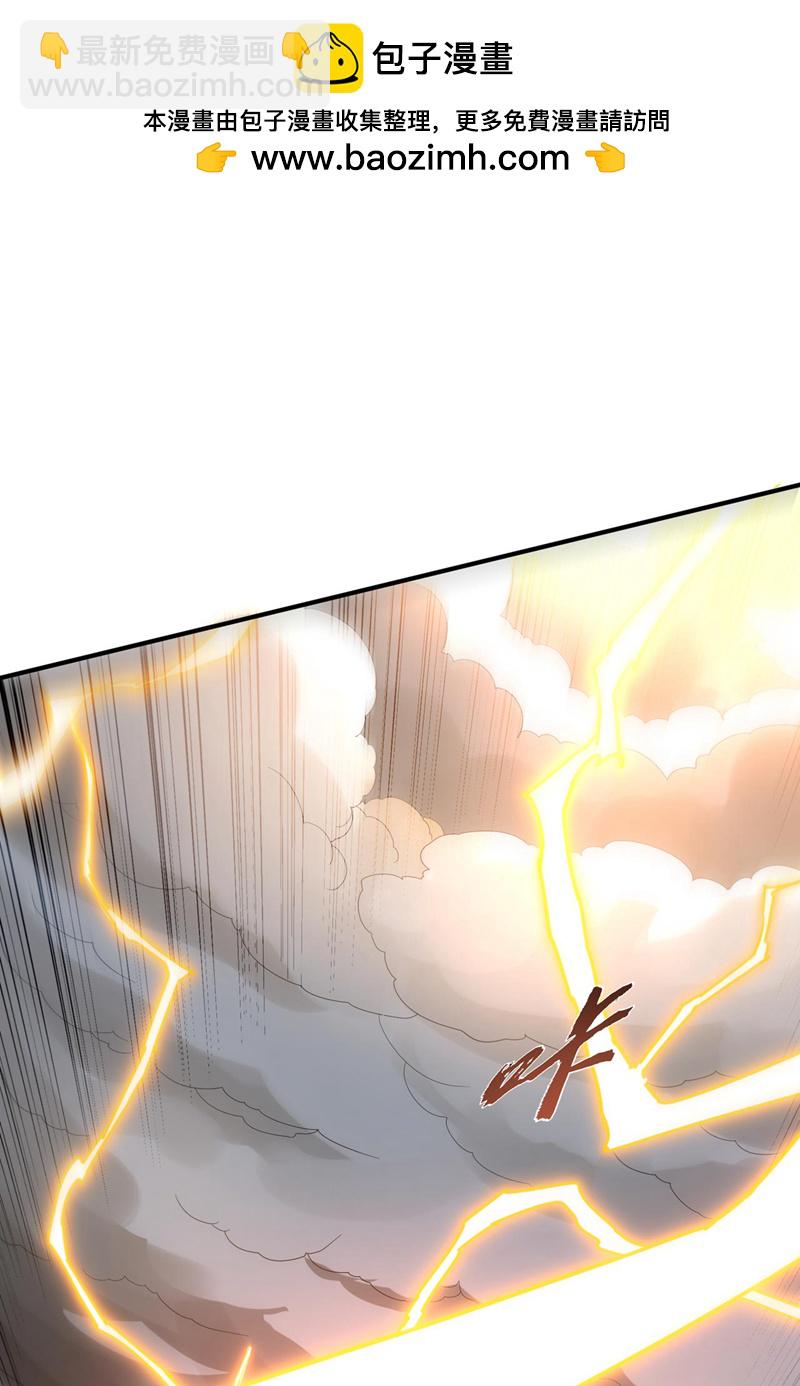🍘武逆 第340话 雷神的衍生之地…… 第2页