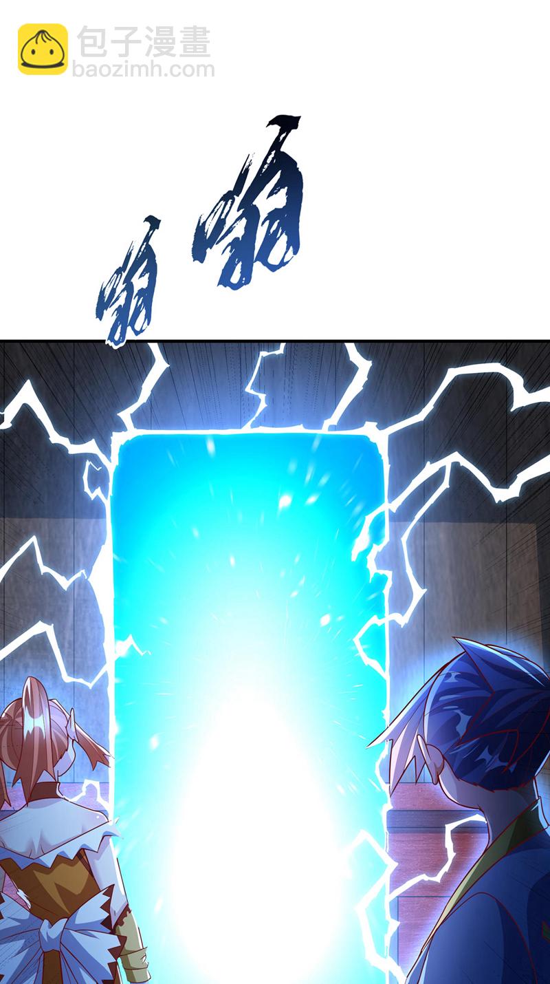 🍘武逆 第340话 雷神的衍生之地…… 第22页