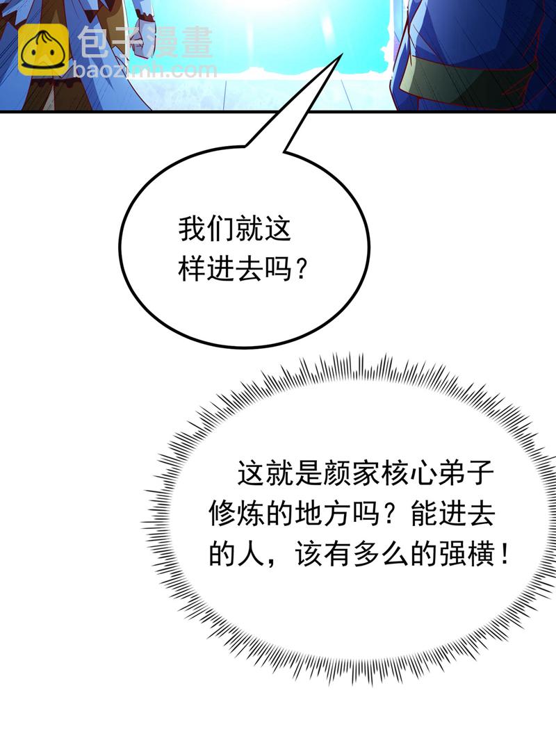 🍘武逆 第340话 雷神的衍生之地…… 第23页