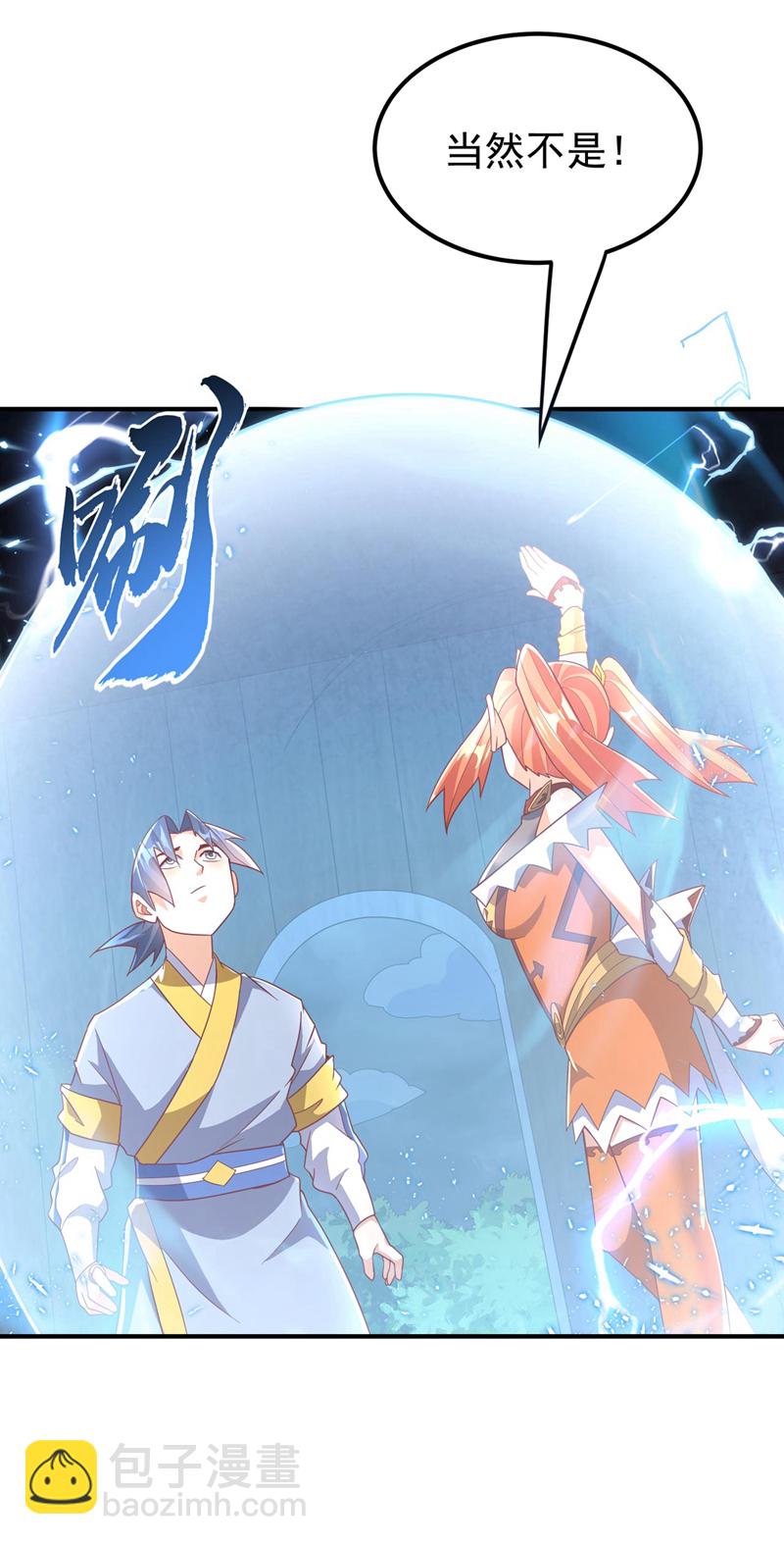🍘武逆 第340话 雷神的衍生之地…… 第24页
