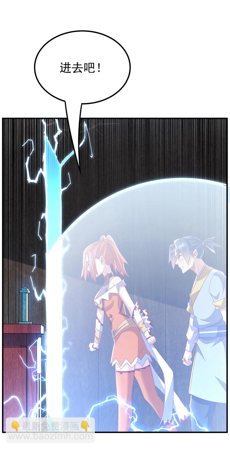 🍘武逆 第340话 雷神的衍生之地…… 第25页