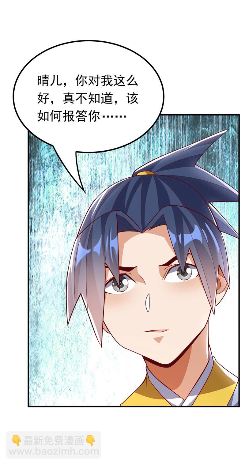 🍘武逆 第340话 雷神的衍生之地…… 第38页