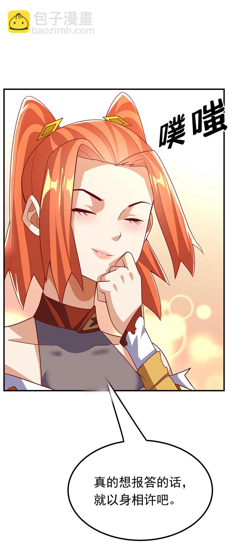 🍘武逆 第340话 雷神的衍生之地…… 第39页