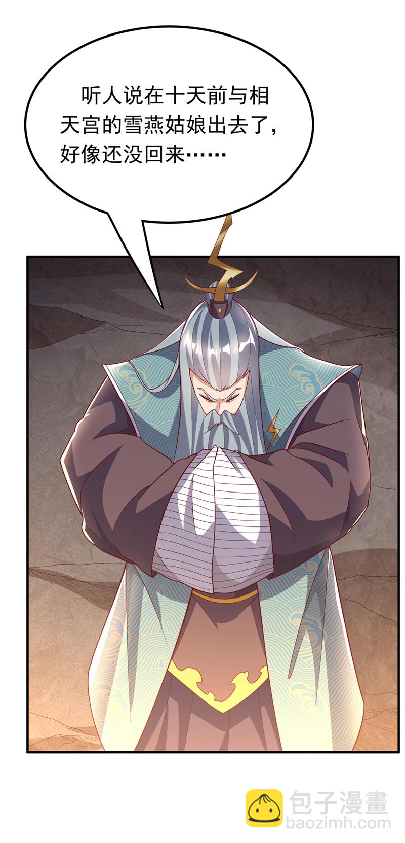 🍘武逆 第340话 雷神的衍生之地…… 第5页