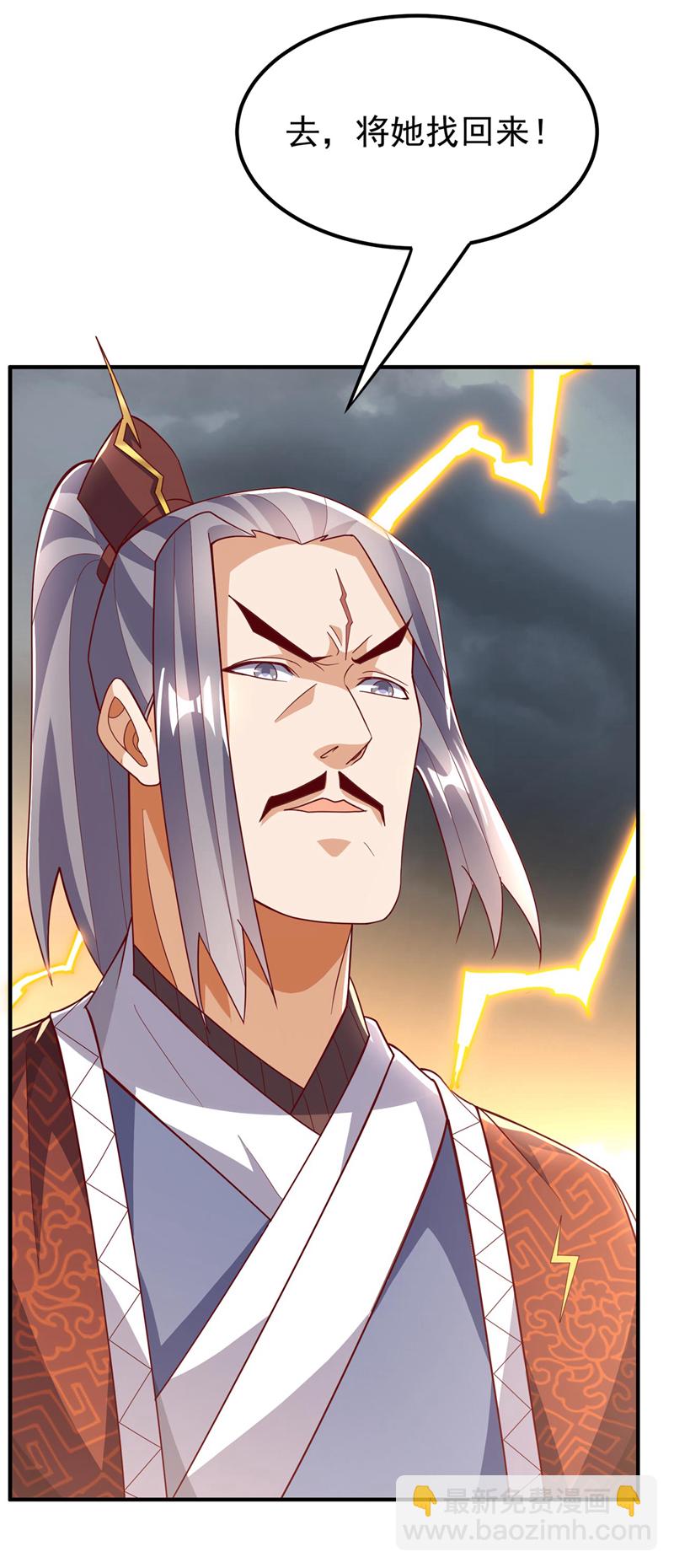 🍘武逆 第340话 雷神的衍生之地…… 第6页