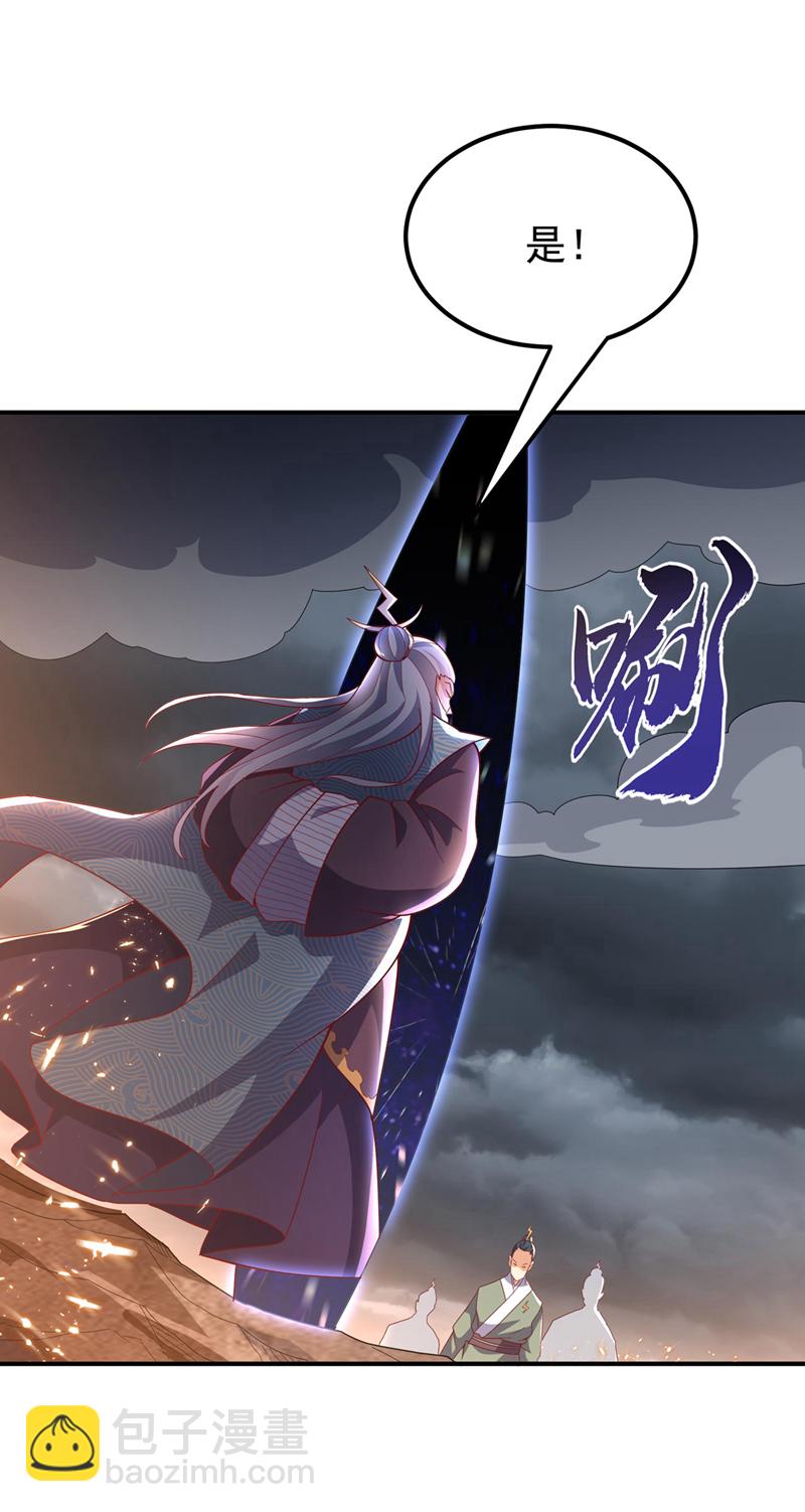🍘武逆 第340话 雷神的衍生之地…… 第7页
