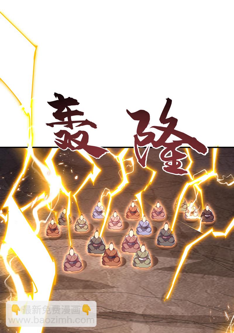 🍘武逆 第340话 雷神的衍生之地…… 第8页