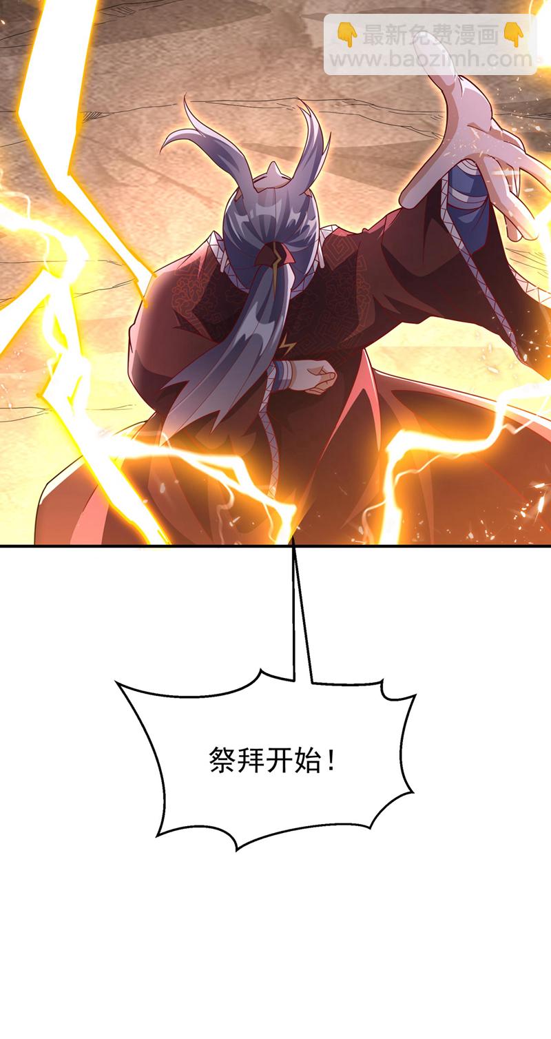 🍘武逆 第340话 雷神的衍生之地…… 第9页