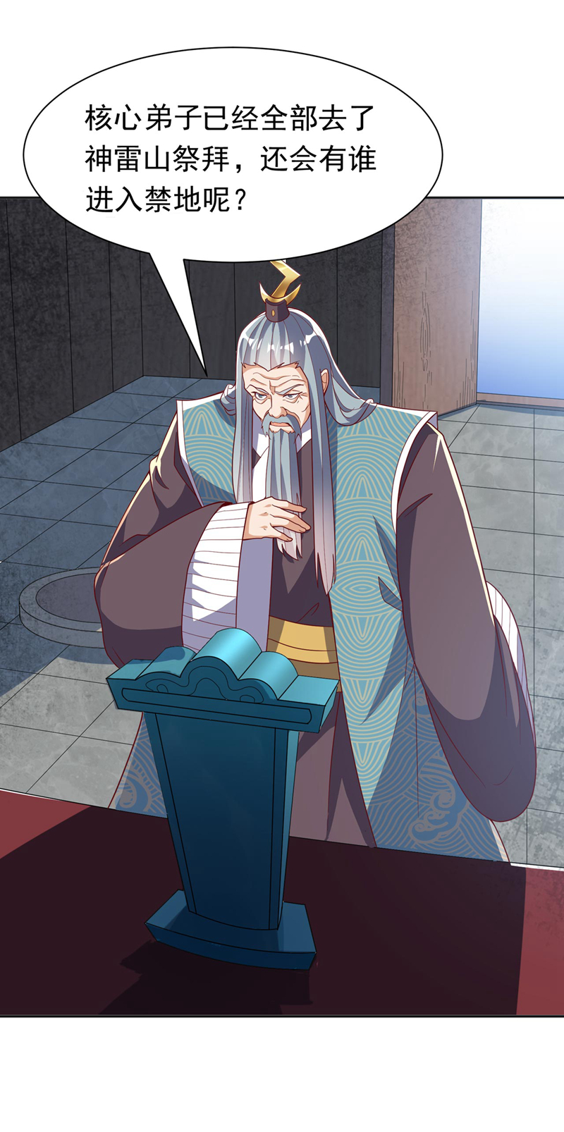 🍘武逆 第342话 颜晴……你快走！ 第1页