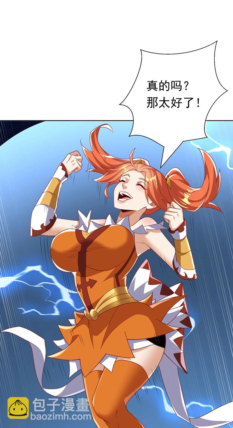 🍘武逆 第342话 颜晴……你快走！ 第10页