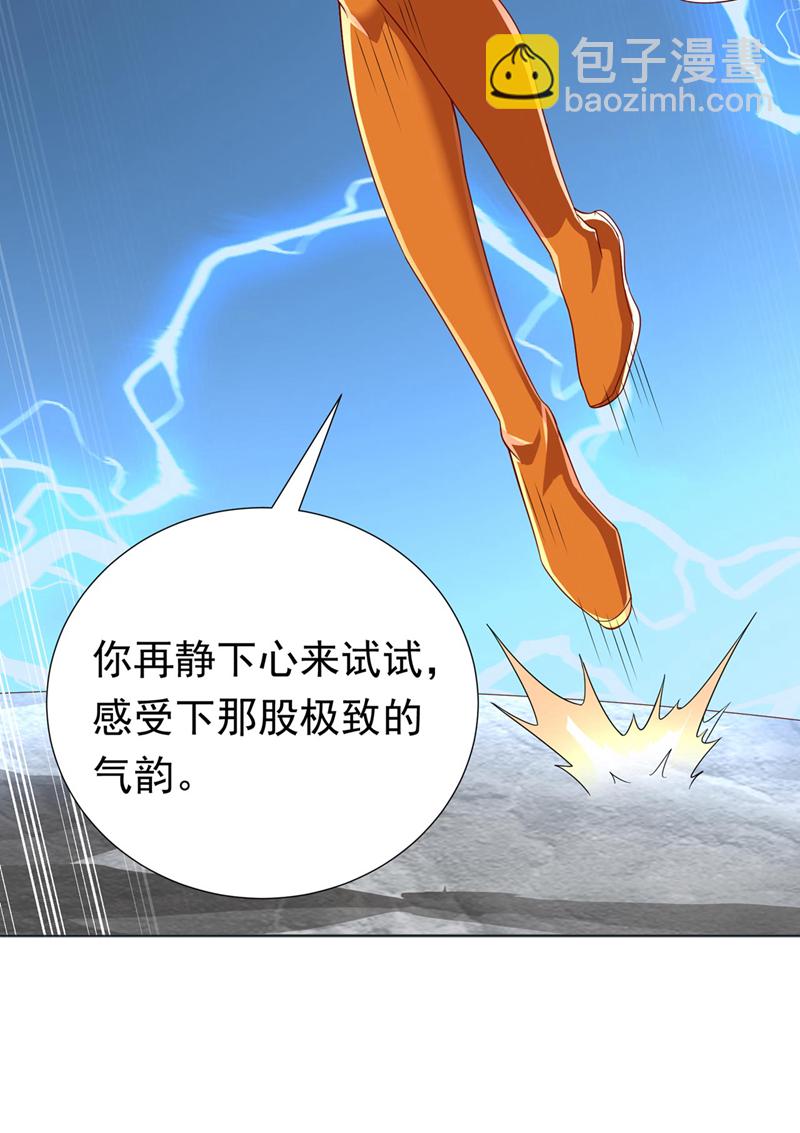 🍘武逆 第342话 颜晴……你快走！ 第11页
