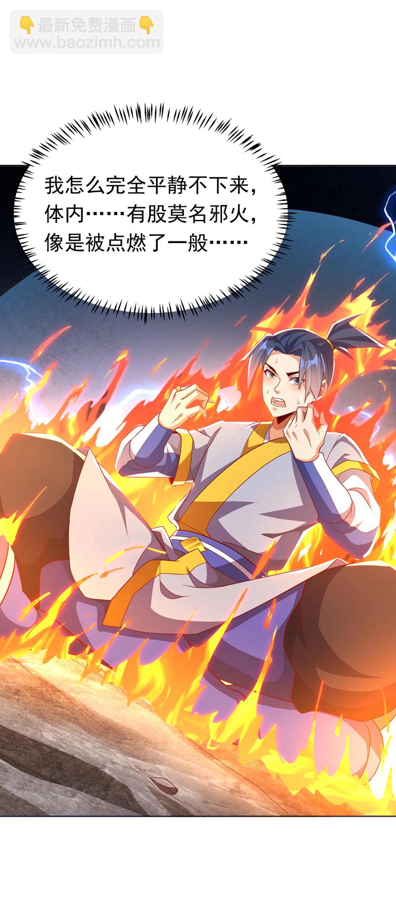 🍘武逆 第342话 颜晴……你快走！ 第13页