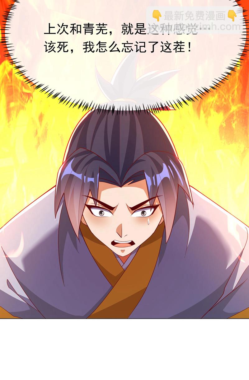 🍘武逆 第342话 颜晴……你快走！ 第15页