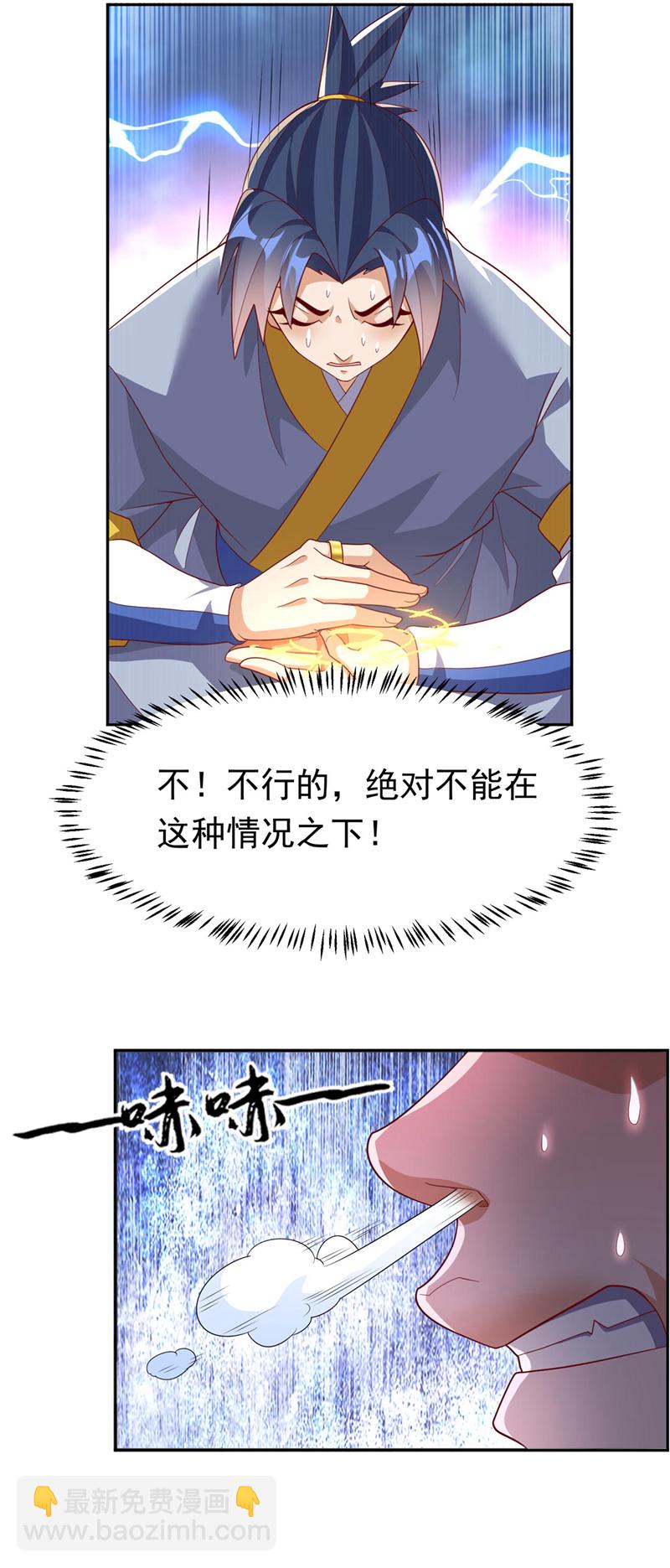 🍘武逆 第342话 颜晴……你快走！ 第17页