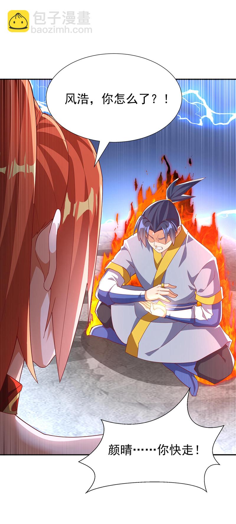🍘武逆 第342话 颜晴……你快走！ 第18页