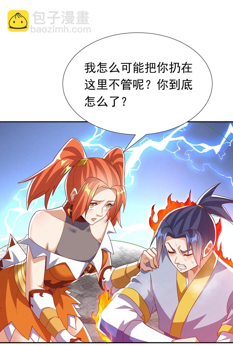 🍘武逆 第342话 颜晴……你快走！ 第19页