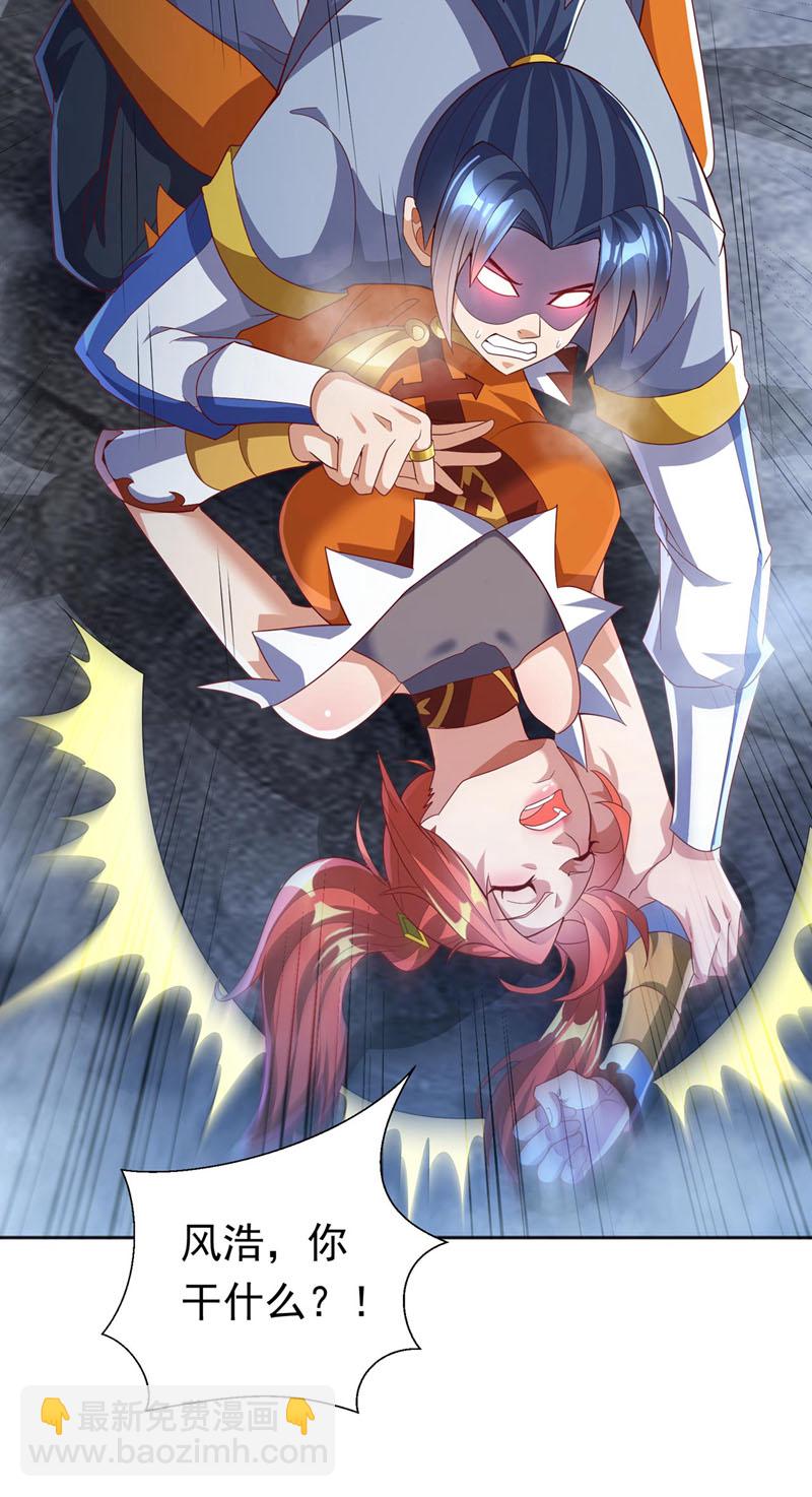 🍘武逆 第342话 颜晴……你快走！ 第23页