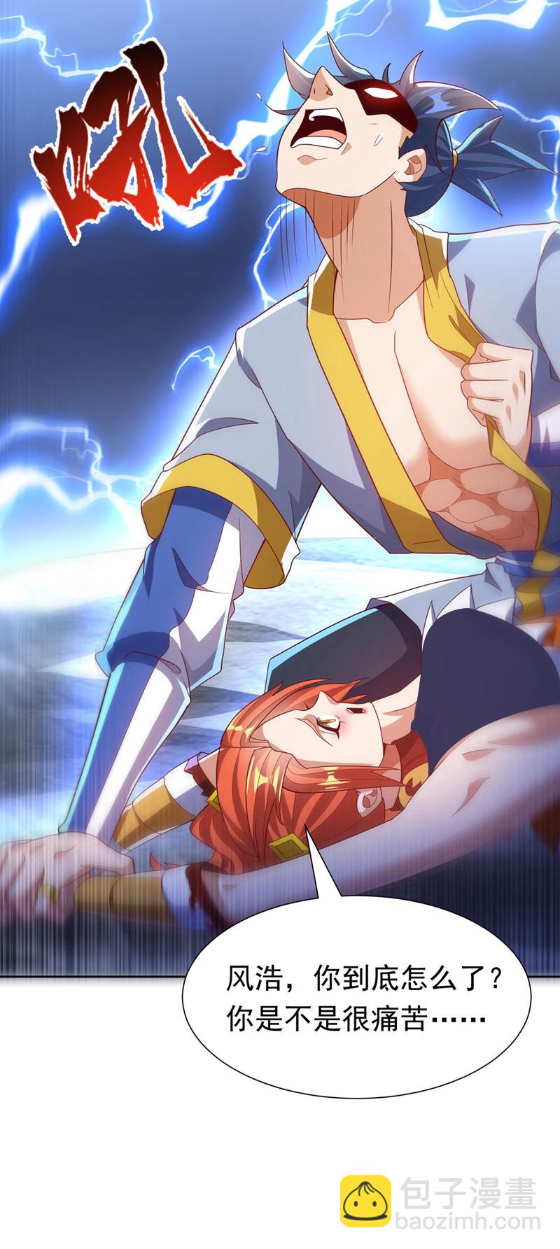 🍘武逆 第342话 颜晴……你快走！ 第25页