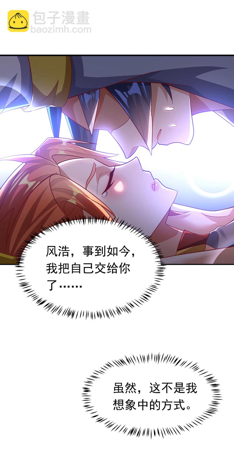 🍘武逆 第342话 颜晴……你快走！ 第26页
