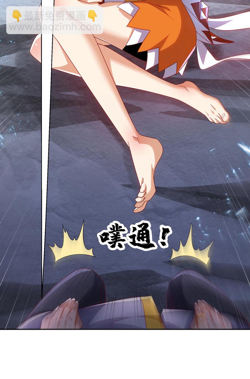 🍘武逆 第342话 颜晴……你快走！ 第28页