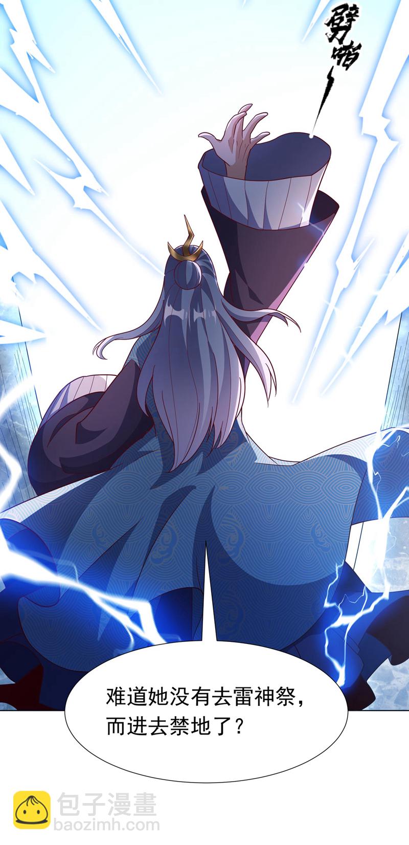 🍘武逆 第342话 颜晴……你快走！ 第3页