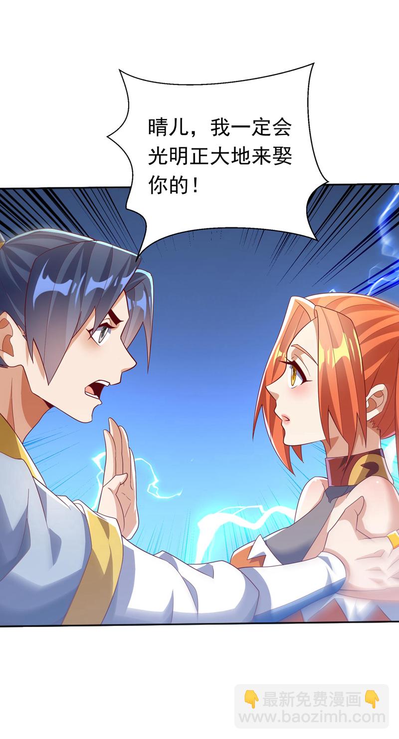 🍘武逆 第342话 颜晴……你快走！ 第30页