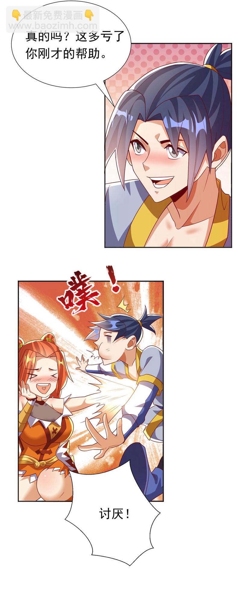 🍘武逆 第342话 颜晴……你快走！ 第32页