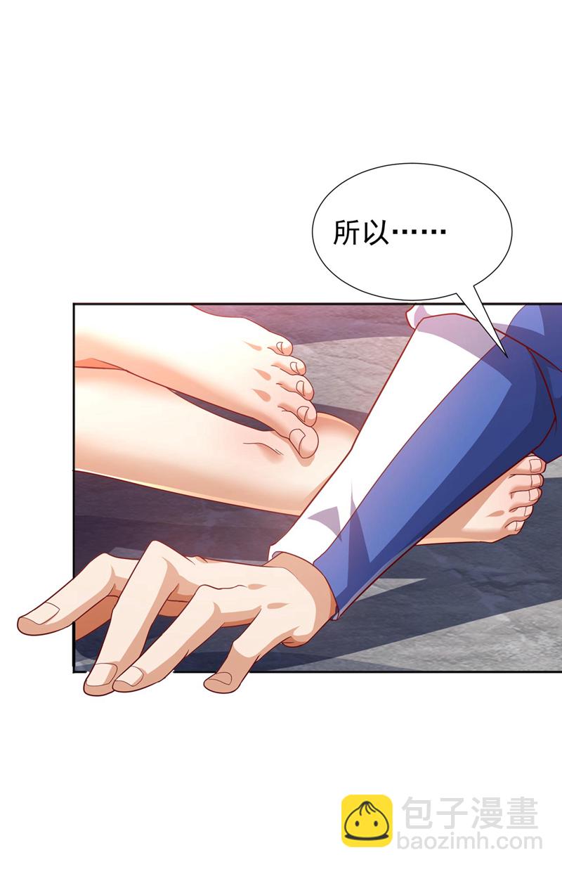 🍘武逆 第342话 颜晴……你快走！ 第34页