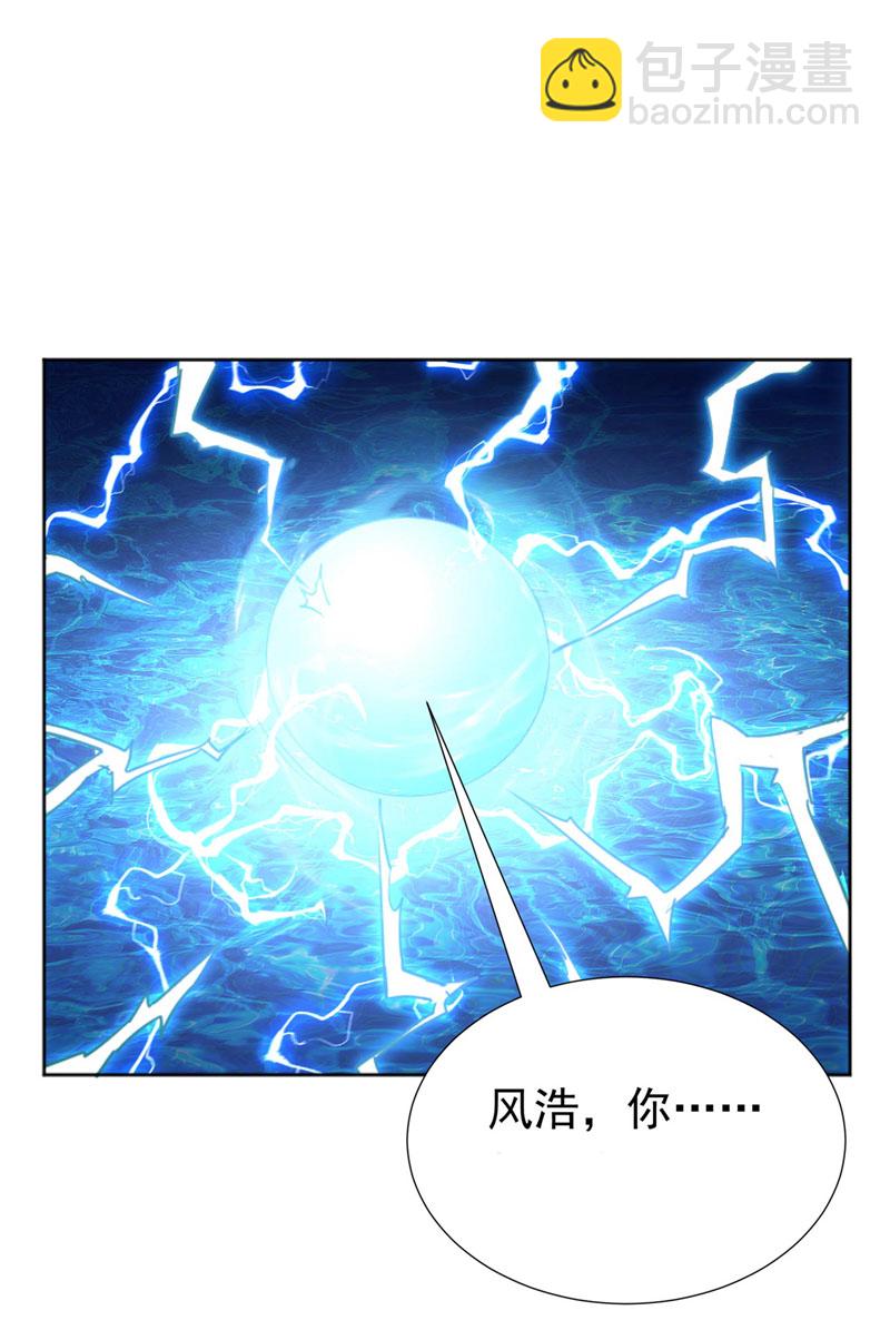 🍘武逆 第342话 颜晴……你快走！ 第36页