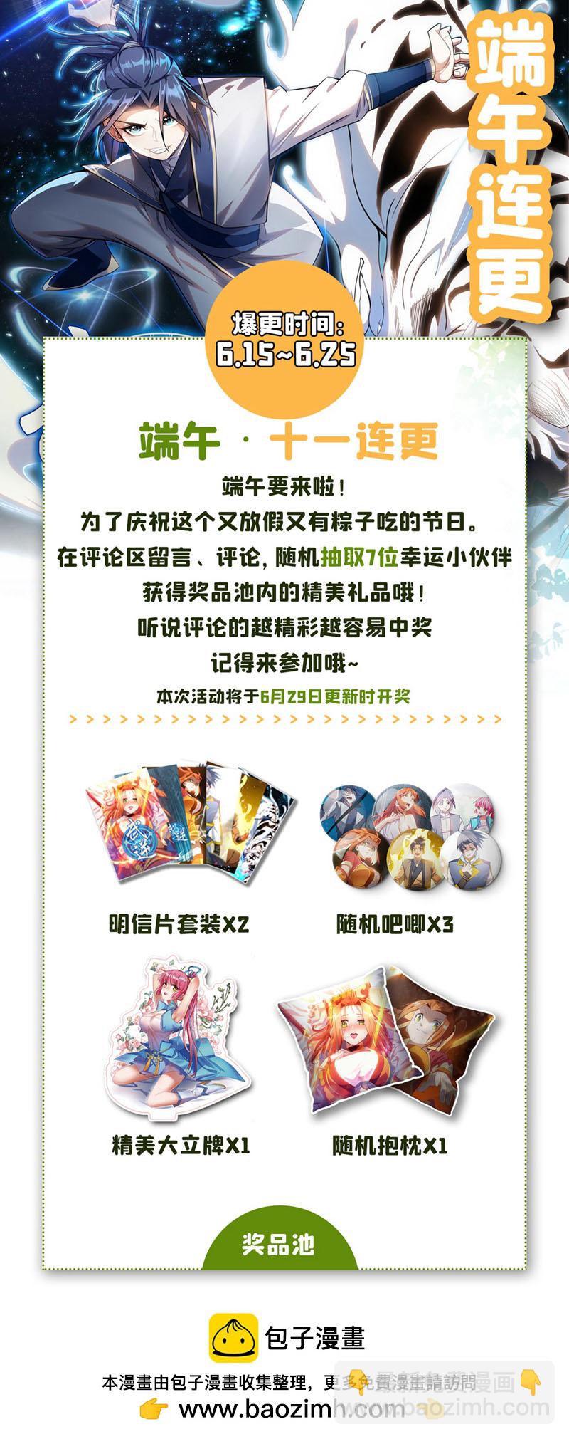 🍘武逆 第342话 颜晴……你快走！ 第37页