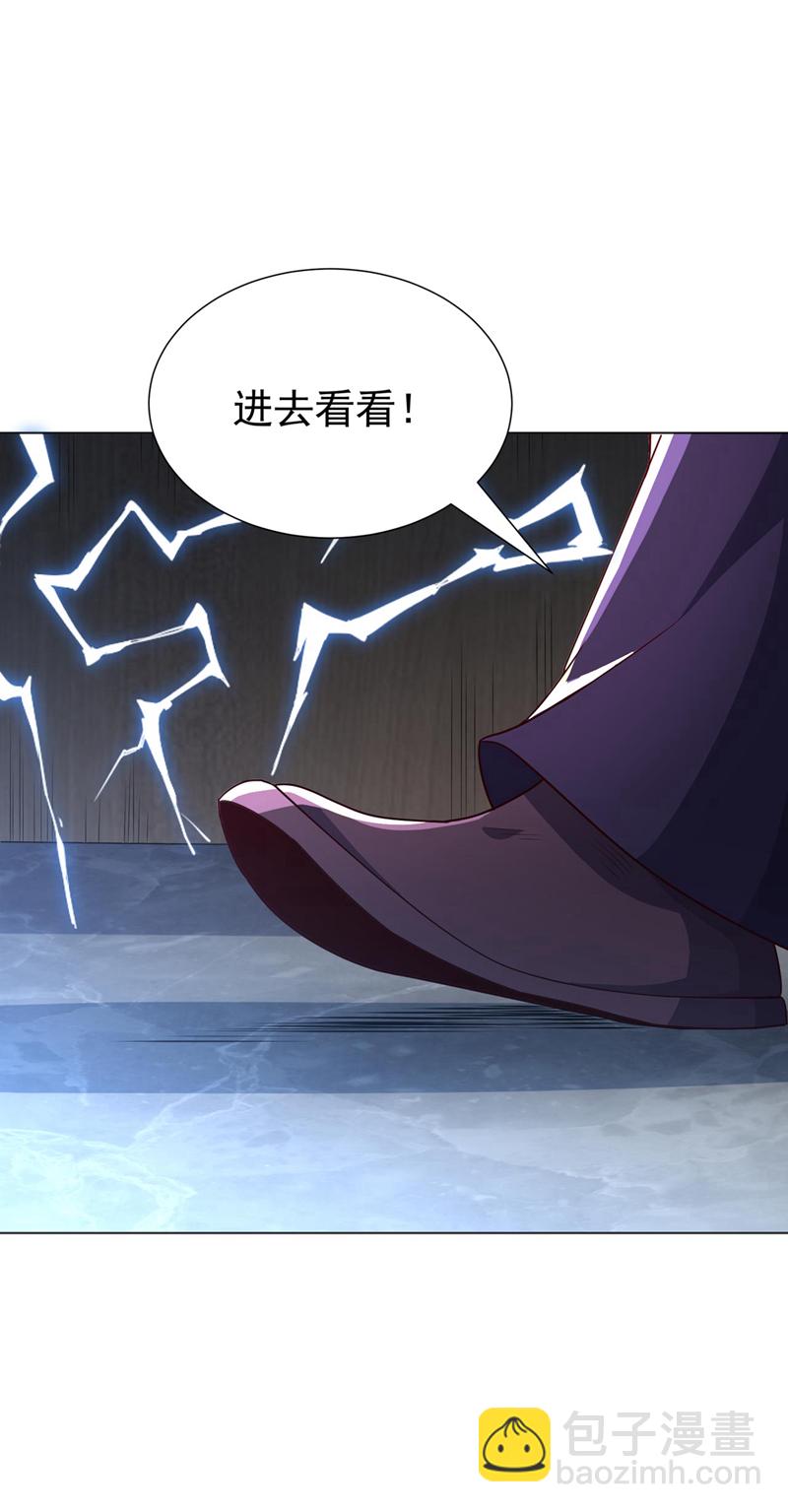 🍘武逆 第342话 颜晴……你快走！ 第4页
