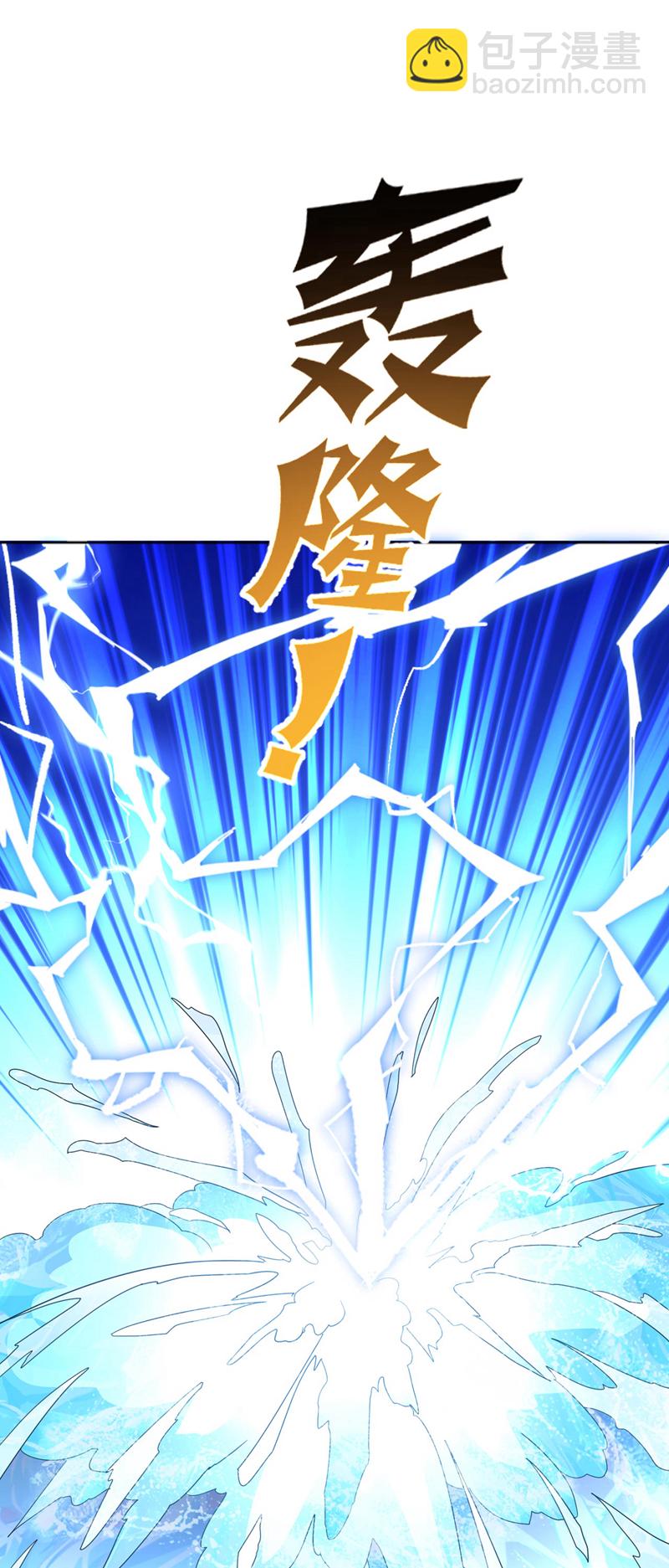 🍘武逆 第342话 颜晴……你快走！ 第5页