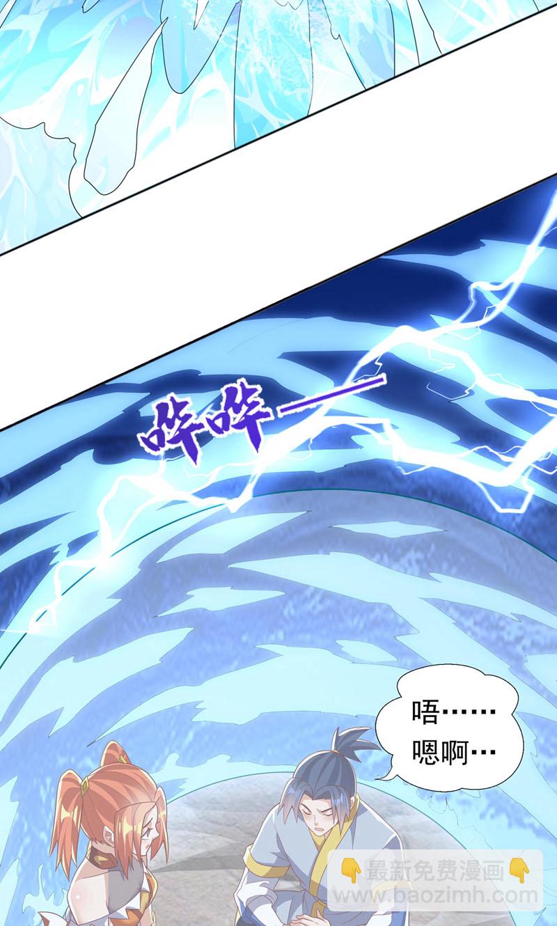 🍘武逆 第342话 颜晴……你快走！ 第6页