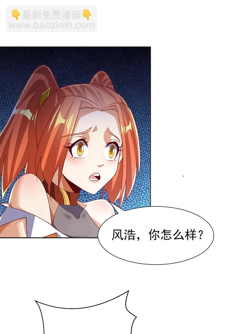 🍘武逆 第342话 颜晴……你快走！ 第8页