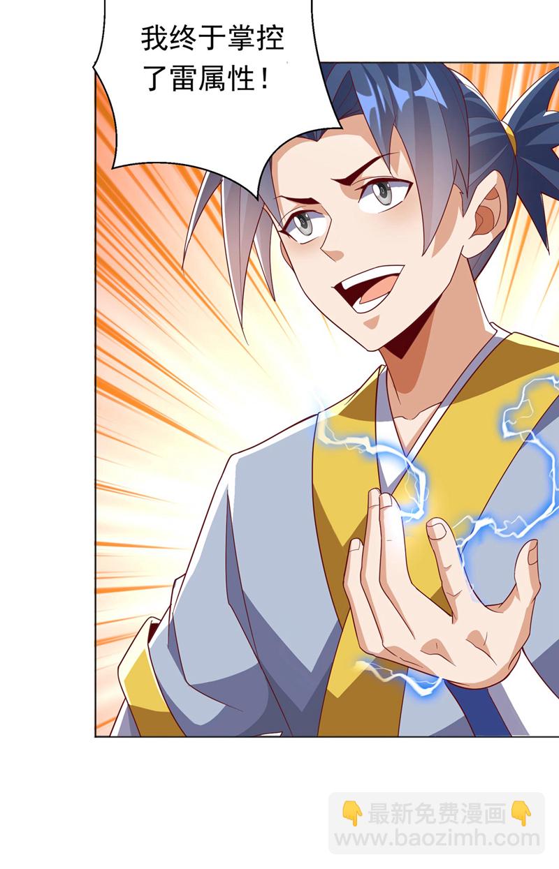 🍘武逆 第342话 颜晴……你快走！ 第9页