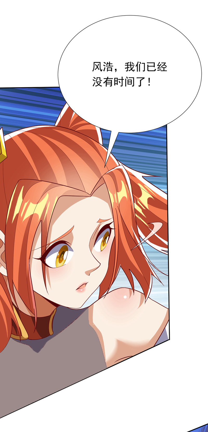 🍘武逆 第344话 我爹会杀了你的！ 第1页