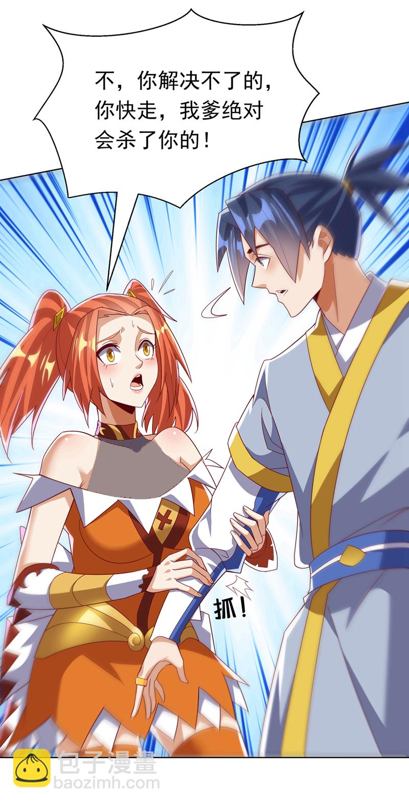 🍘武逆 第344话 我爹会杀了你的！ 第11页