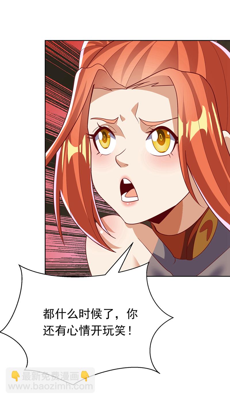 🍘武逆 第344话 我爹会杀了你的！ 第13页