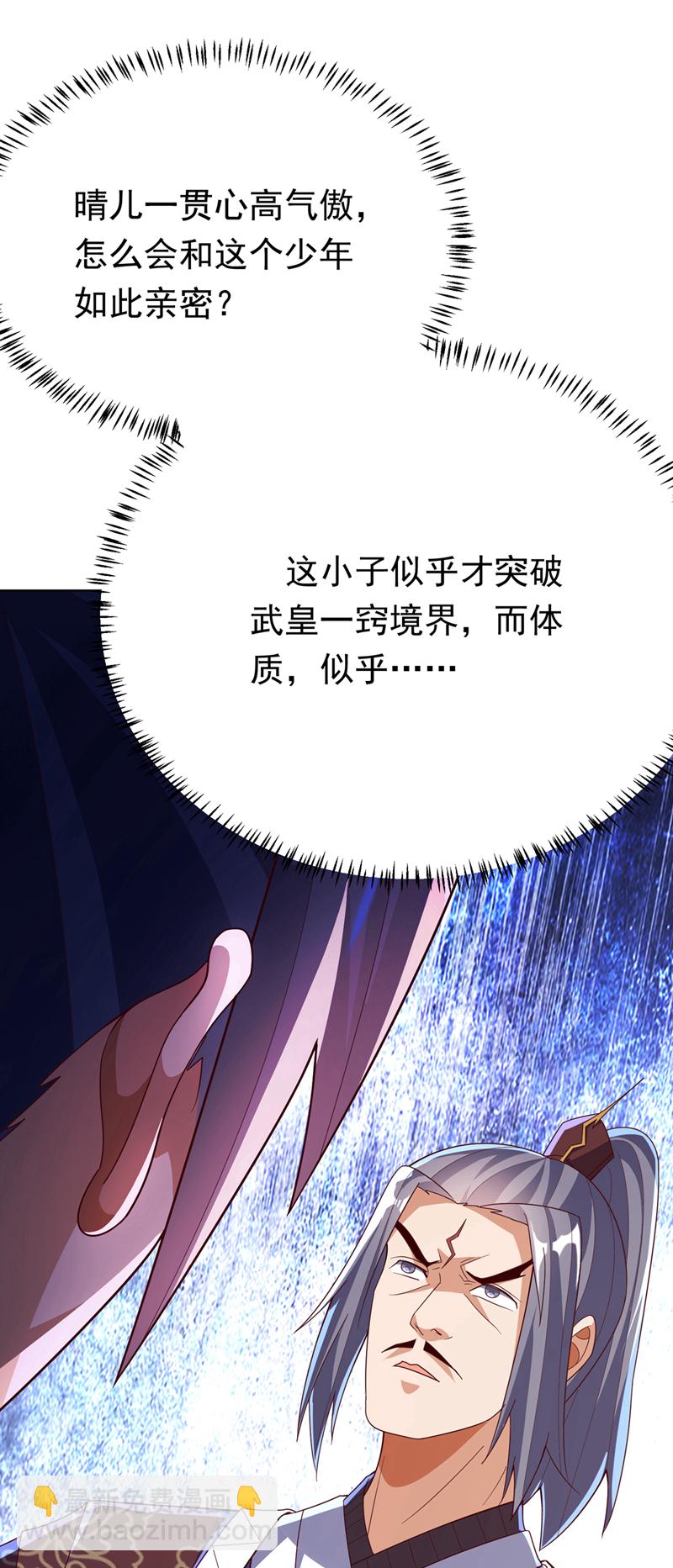 🍘武逆 第344话 我爹会杀了你的！ 第19页