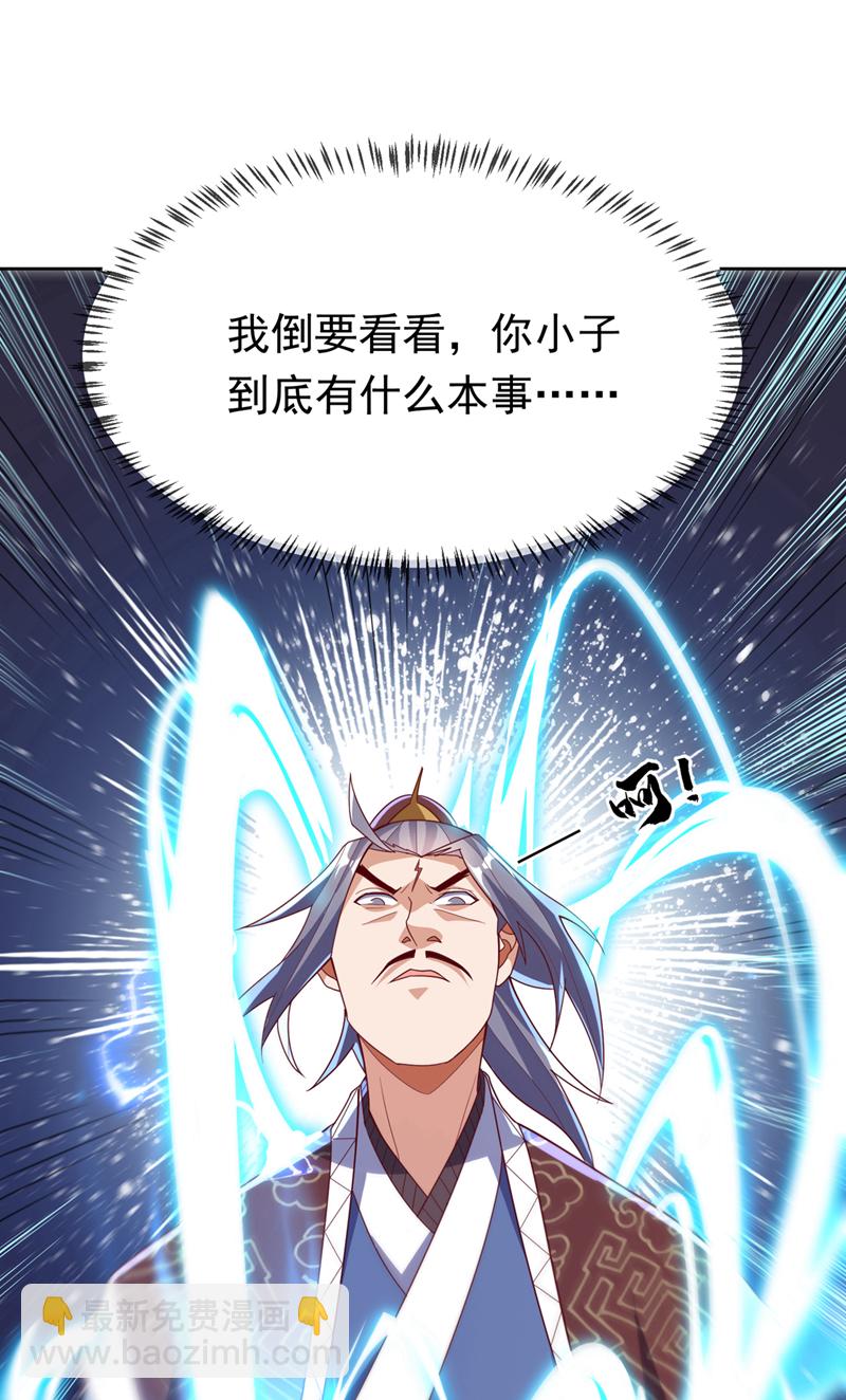 🍘武逆 第344话 我爹会杀了你的！ 第21页