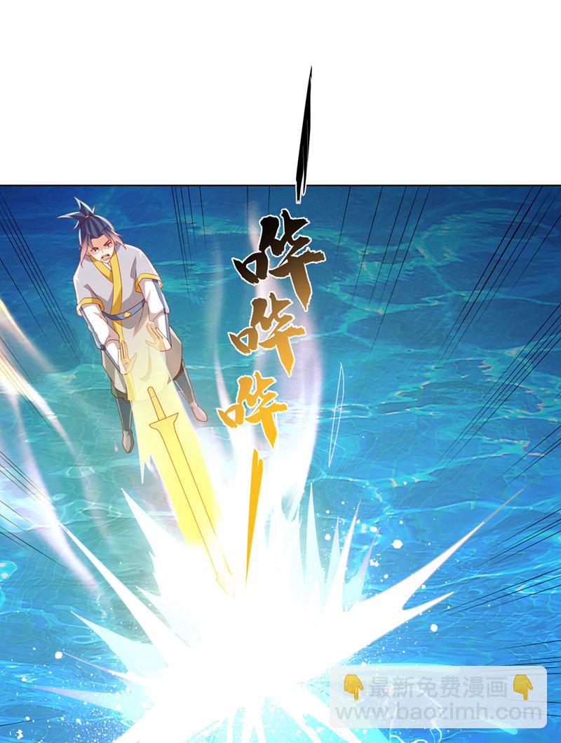 🍘武逆 第344话 我爹会杀了你的！ 第23页